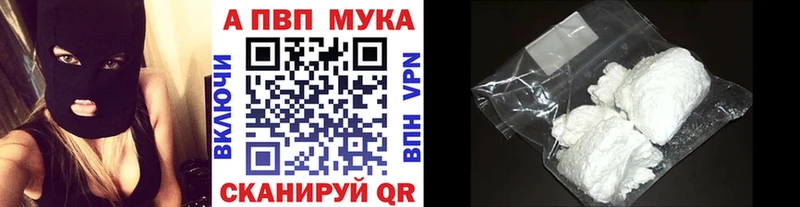 shop клад  Зерноград  A PVP мука 