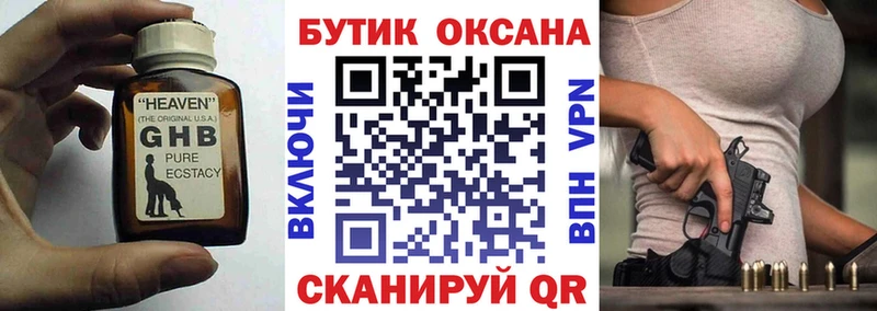 БУТИРАТ GHB  что такое наркотик  shop наркотические препараты  Зерноград  ОМГ ОМГ ссылки 