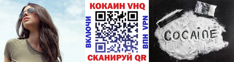 Cocaine VHQ  Зерноград 