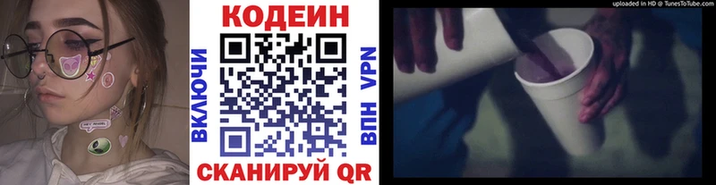 купить наркоту  Зерноград  Codein Purple Drank 