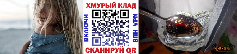наркота  Зерноград  kraken ТОР  Героин Heroin 