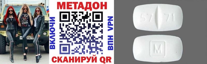 Метадон VHQ  наркошоп  Зерноград 
